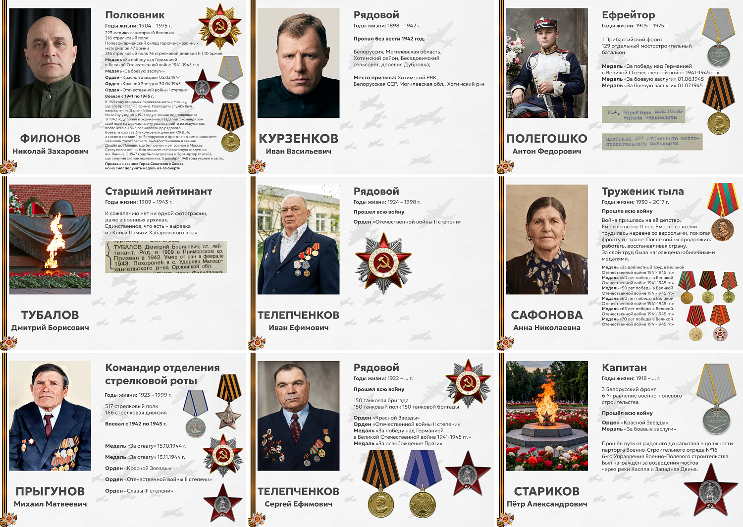 С днём Великой Победы!